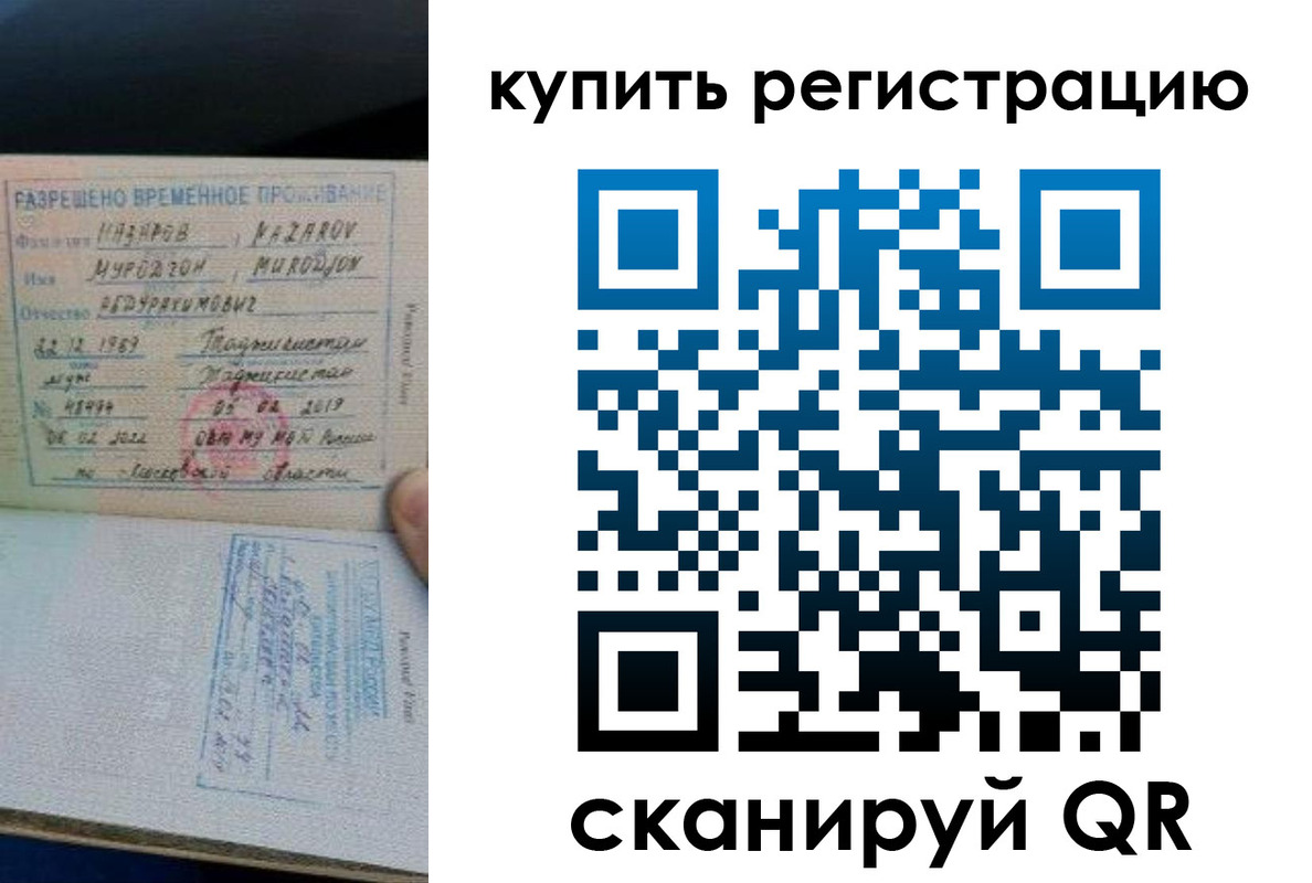 прописка в квартире в Торжоке